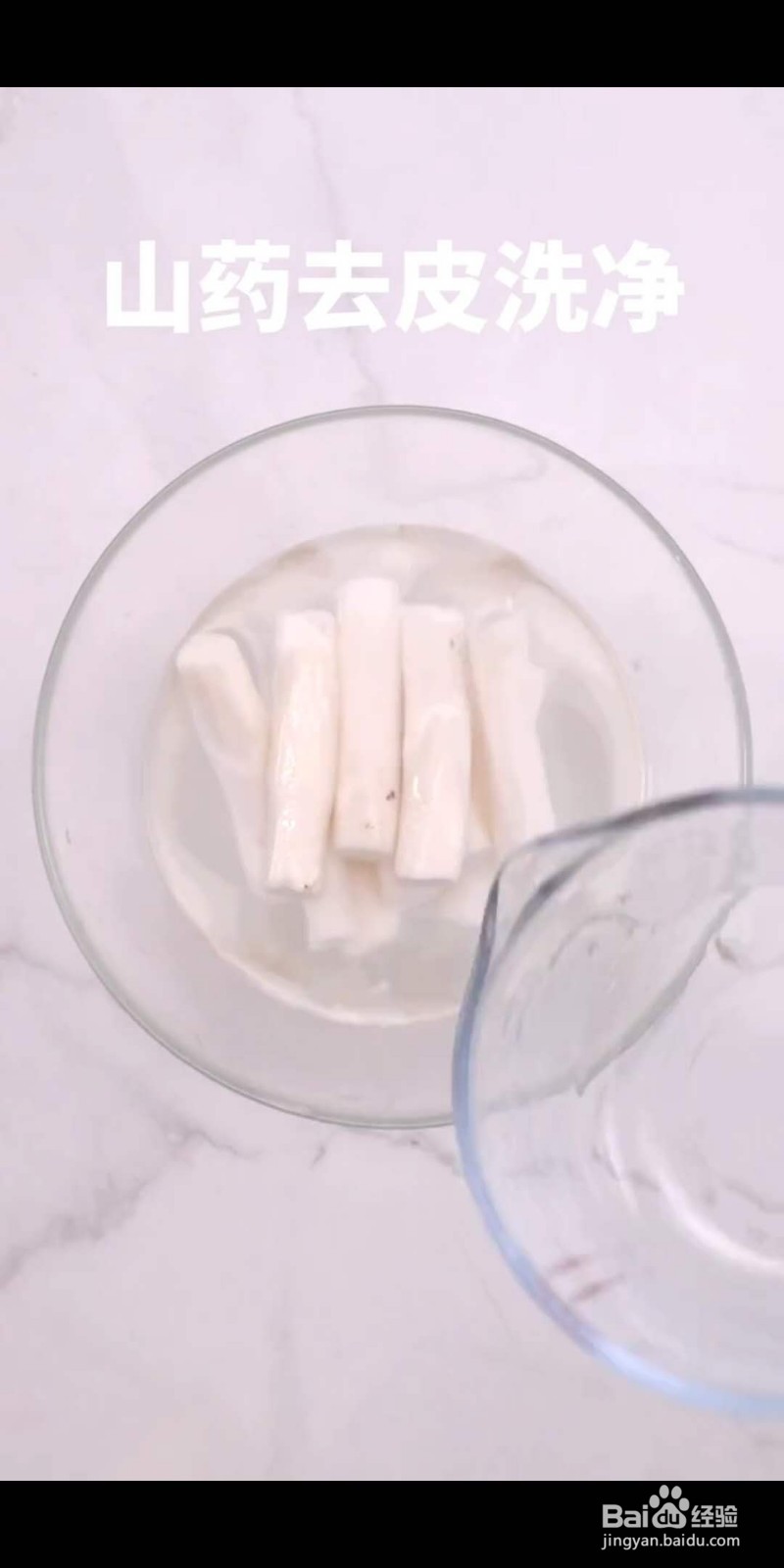 如何做美味的蓝莓山药