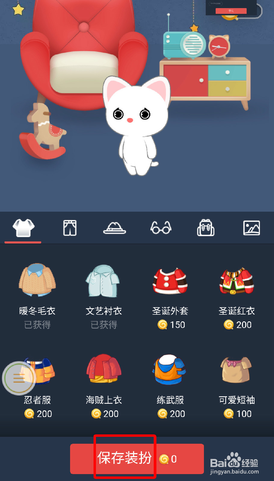 新版QQ空间领养宠物的具体玩法