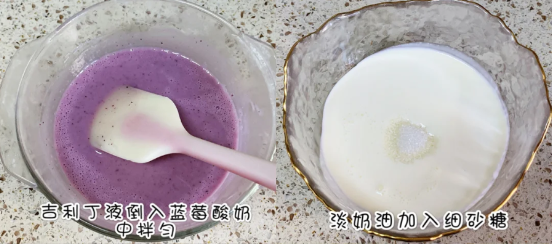 如何做蓝莓酸奶慕斯