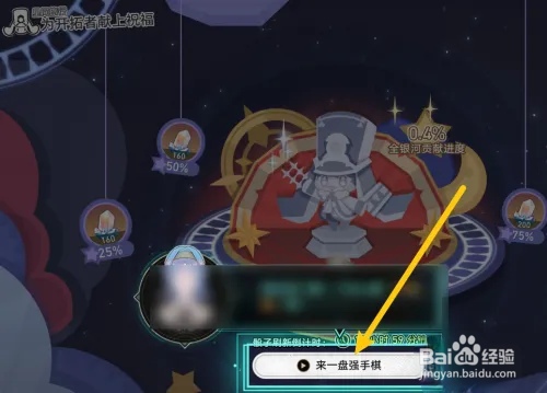 星铁好运滚滚自助机怎么玩