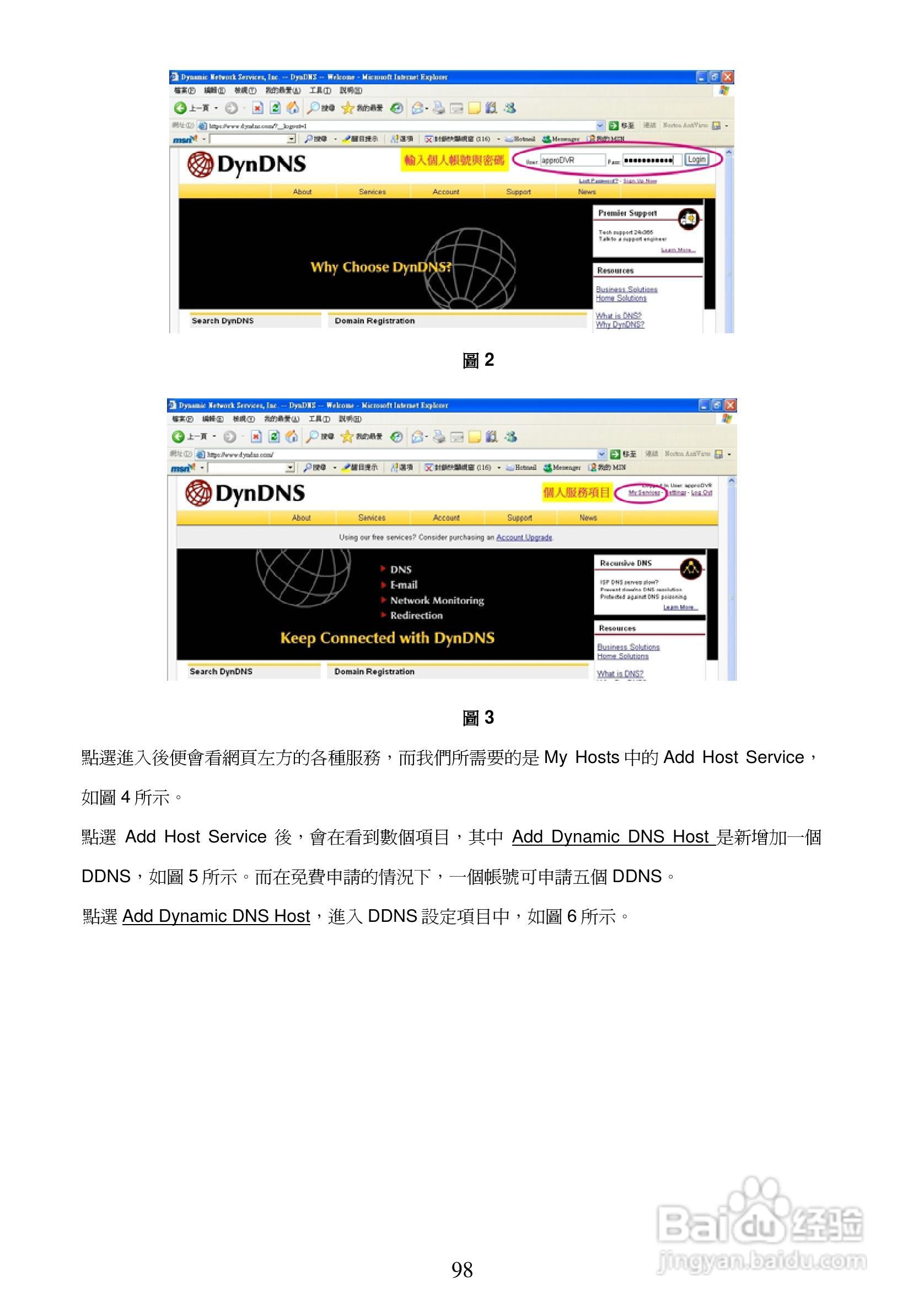 APPRO网路摄影机LC-7226N操作手册:[10]