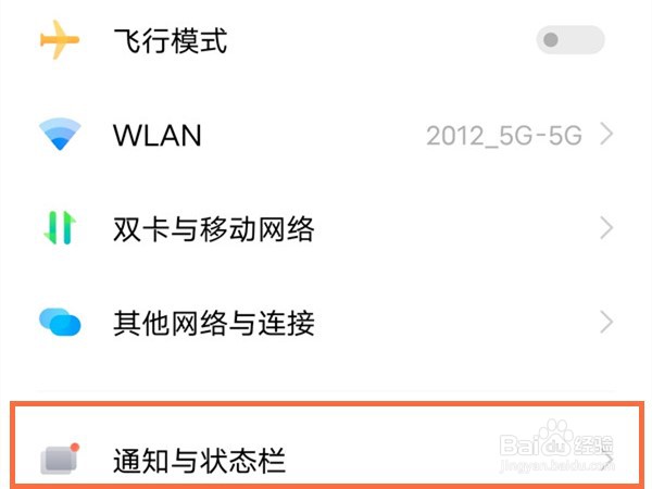 vivox90pro怎么设置电池百分比