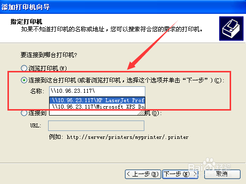 如何将别人共享的打印机添加到本地呢？