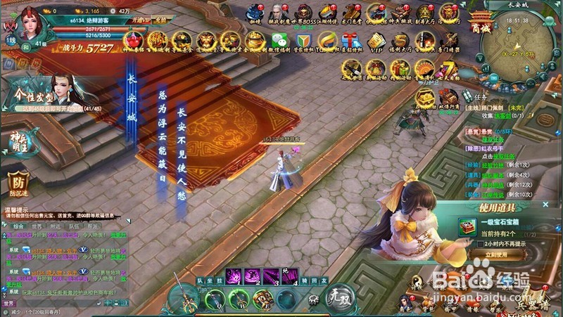 网页游戏剑侠情缘兵器谱挑战剑魔副本攻略