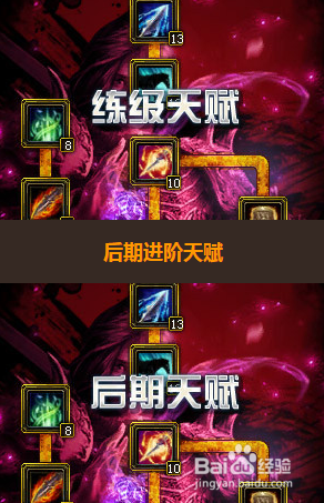 御龙在天怎么加点