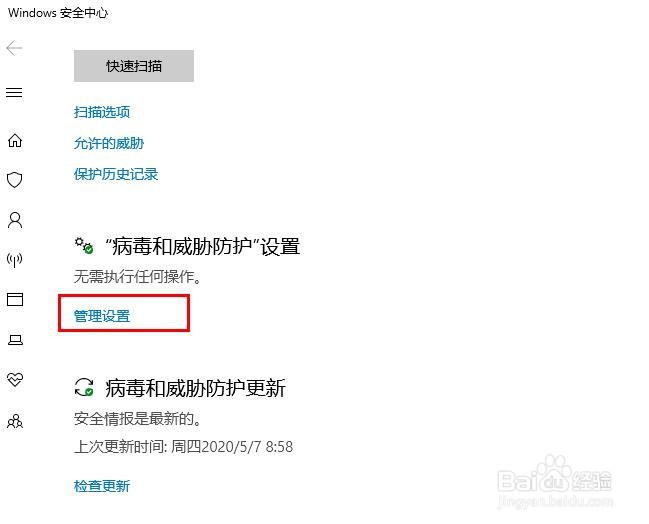 如何在Windows 10中临时关闭Windows Defender