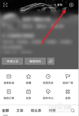 今日头条怎么开启自动续播
