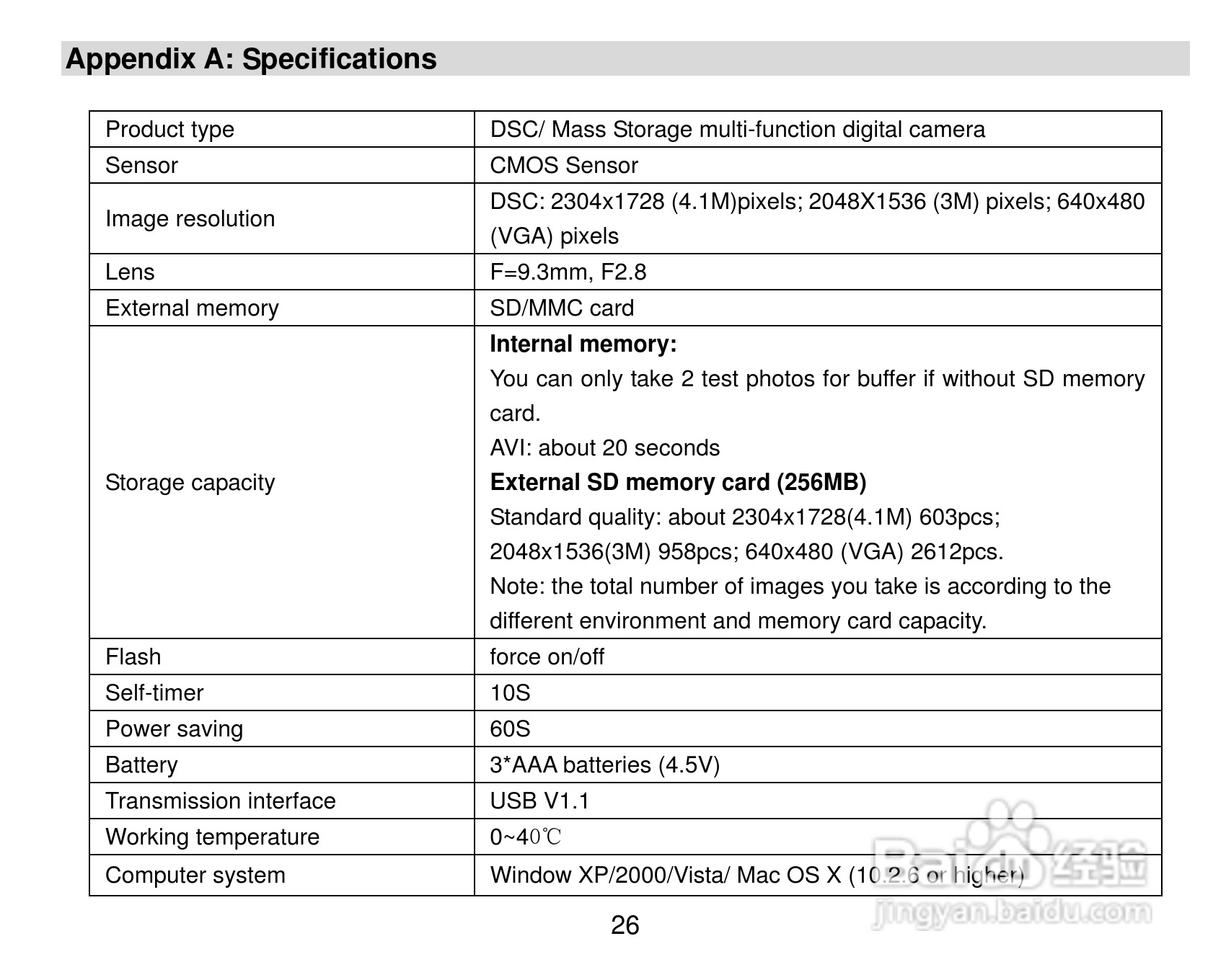 威达ViviCam 4090数码相机使用说明书:[3]