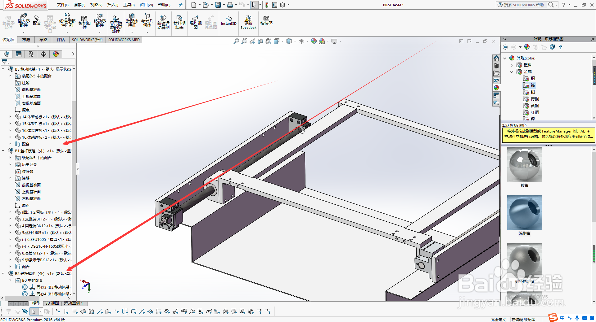 SolidWorks—如何让装配体中的子装配体解除固定