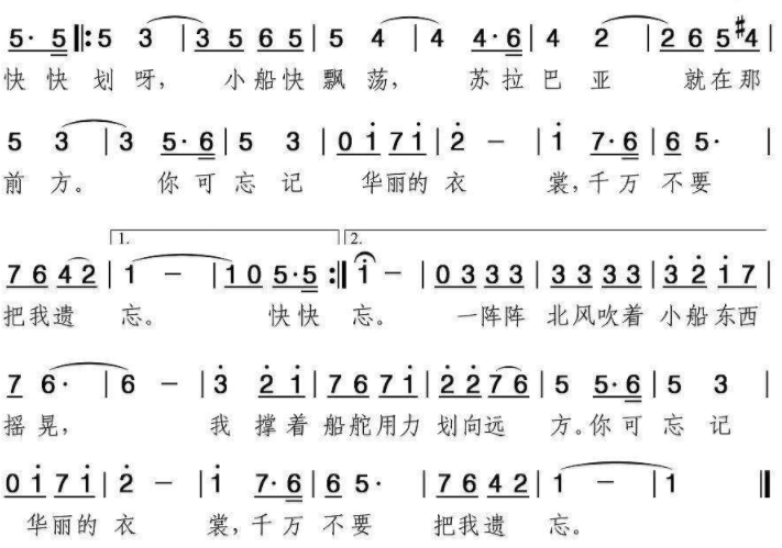 葫芦丝划船曲的歌谱