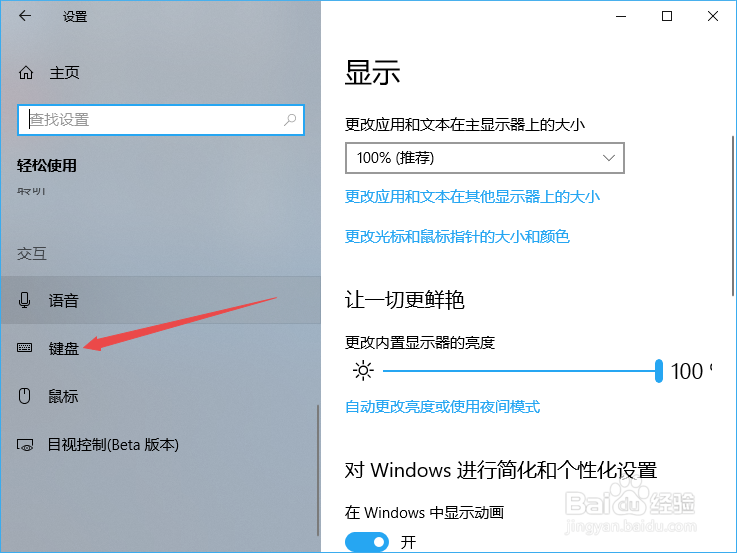 键盘打不出字该怎么办