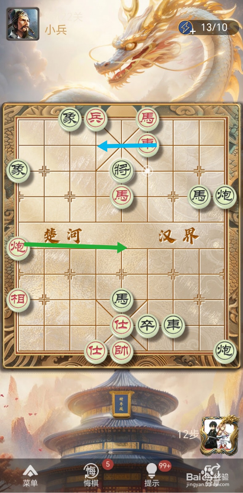 天天象棋残局闯关第422关怎么过关