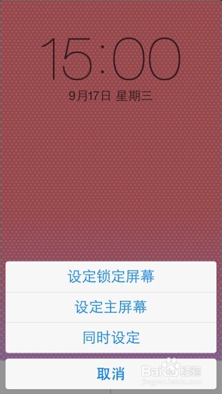 iphone怎么换壁纸