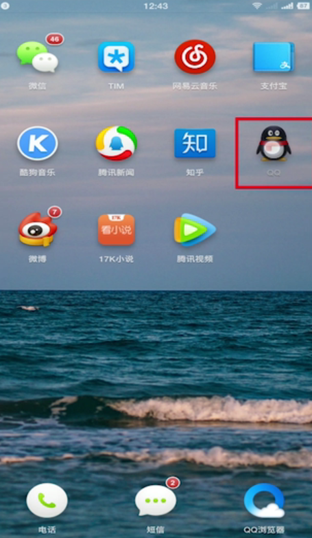 腾讯安卓手机版QQ v7.8.8正式版更新了什么内容