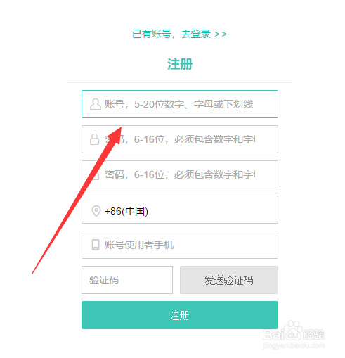 美团商家如何注册
