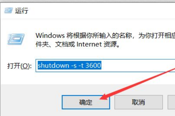 电脑自动关机是怎么设置了!