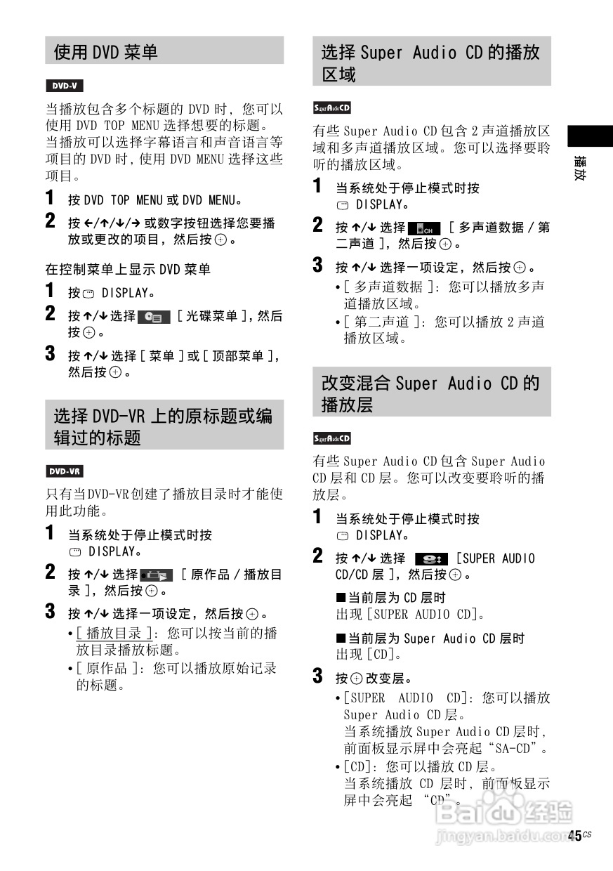 DAV-DZ910W DVD家庭影音系统说明书:[3]