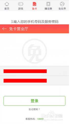 免卡怎么激活？激活免卡的方法