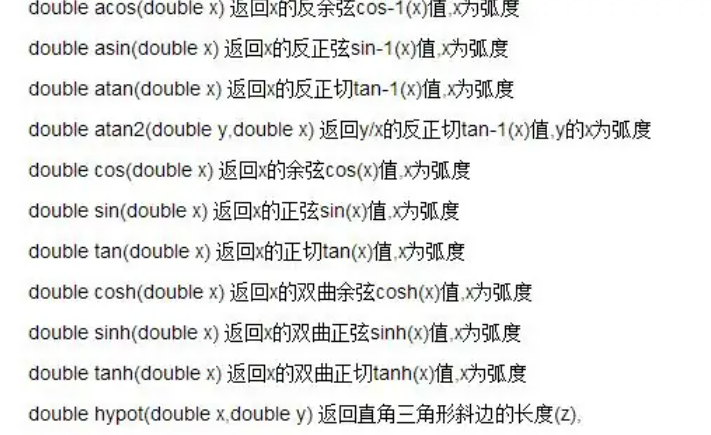 input在c语言中的意思是什么