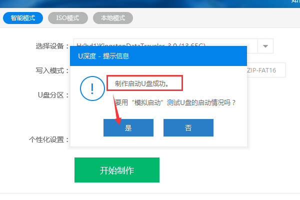 硬盘不是NTFS格式,无法安装WIN7