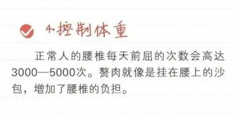 怎样避免和预防腰疼