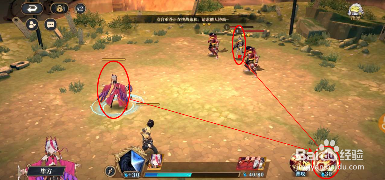 《山海镜花》聆训阁“擒贼擒王”通关攻略