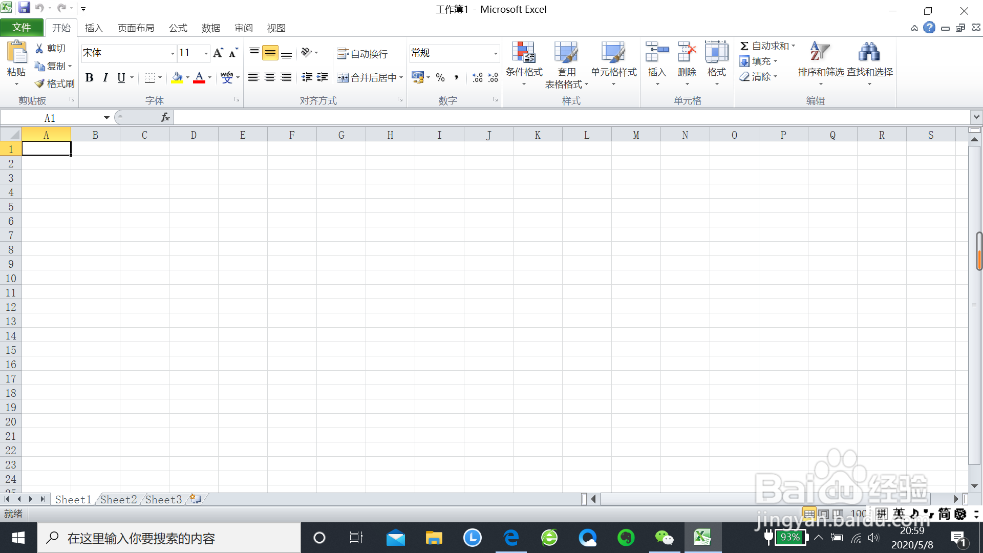怎么快速新建excel表格？