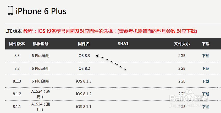 iOS9怎么降级,iO9怎么降级到iOS8