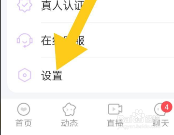 同城聊欢怎么加微信？