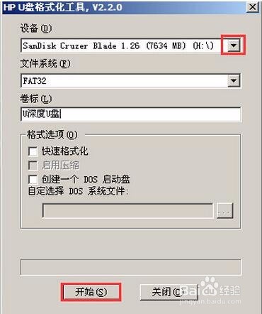 u深度pe系统下怎样对u盘进行格式化
