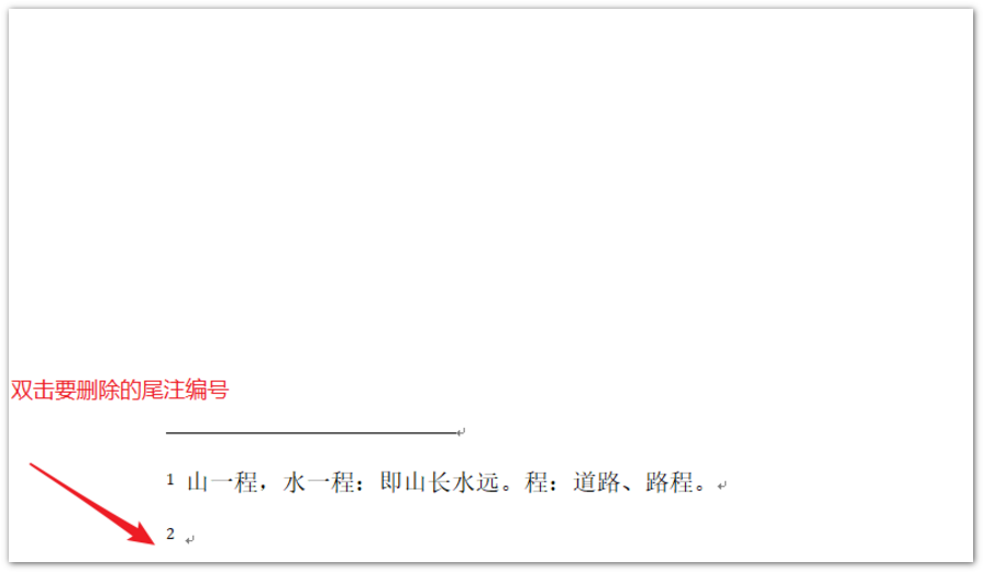 如何批量删除word中的脚注或尾注