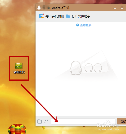 电脑里的图片或文件怎么发给微信好友