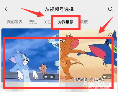 微信朋友圈背景动态视频怎么设置
