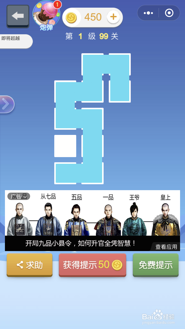 微信小游戏指尖连一连99到100关怎么玩