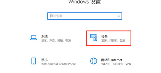 win10系统蓝牙如何打开？