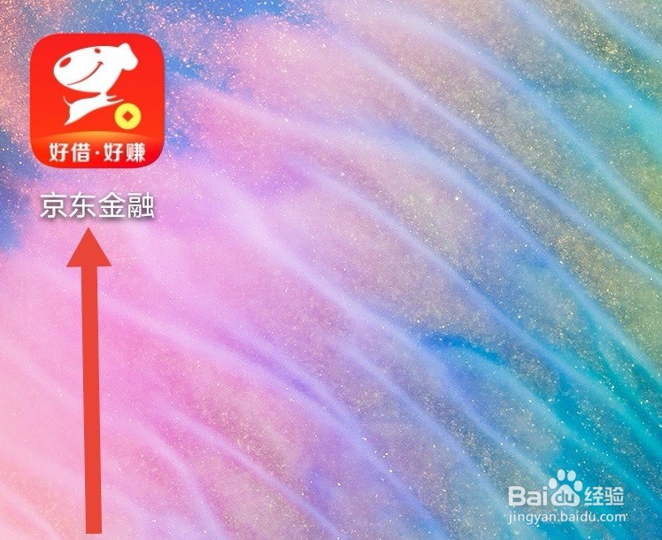 京东金融APP如何绑定银行卡