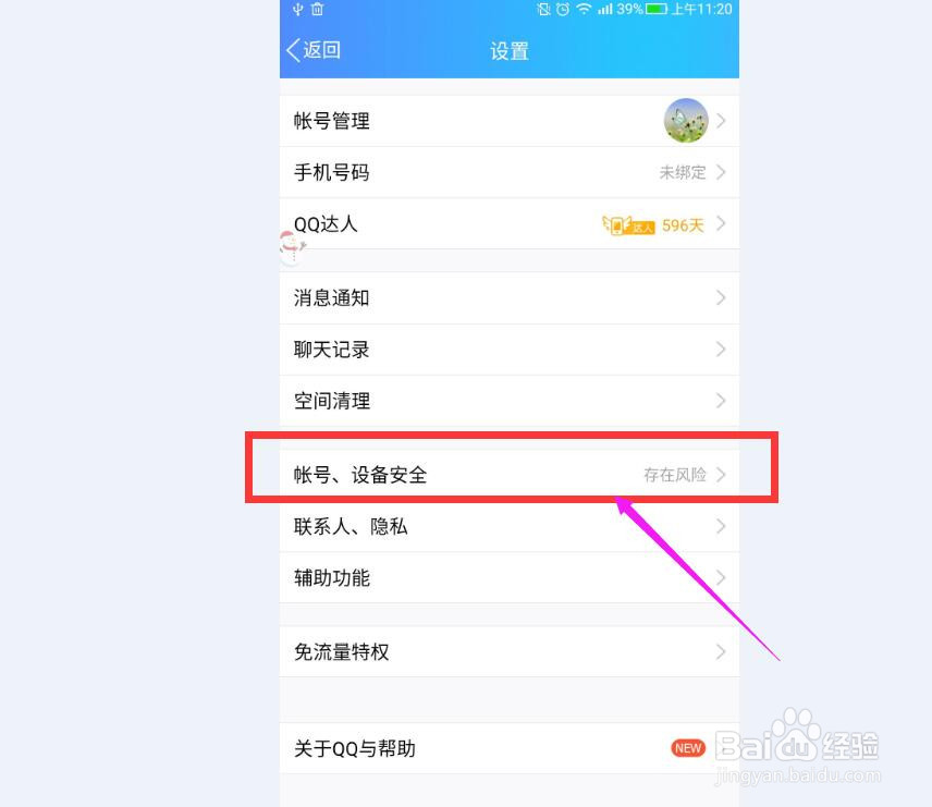 怎么让手机qq和电脑同时在线