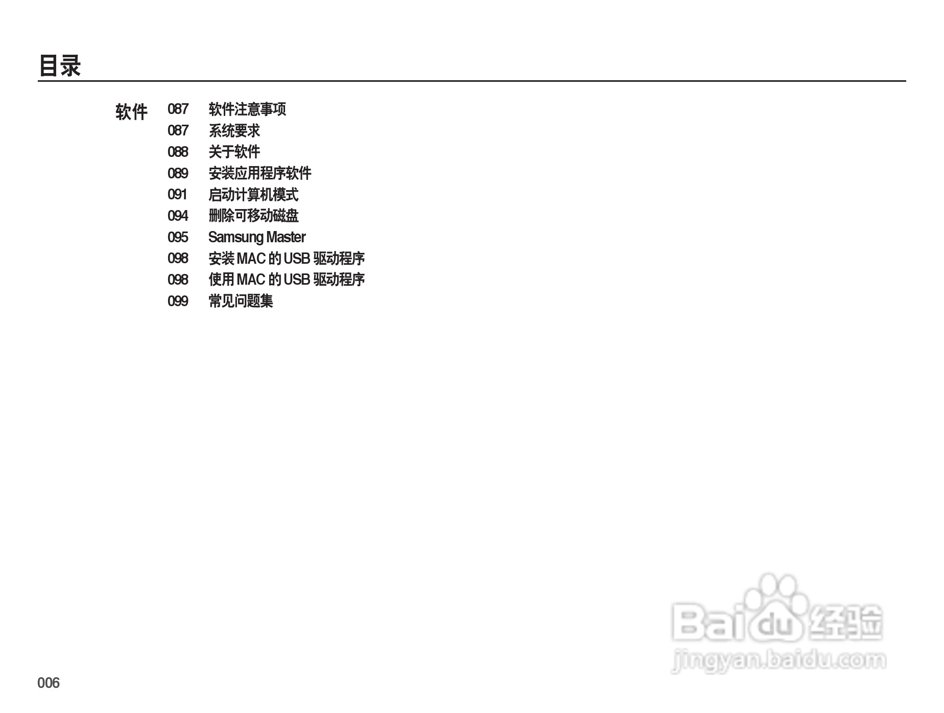 三星PL50数码照相机使用说明书:[1]