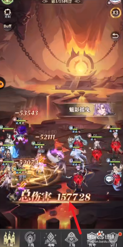 斗罗大陆炼狱修罗攻略