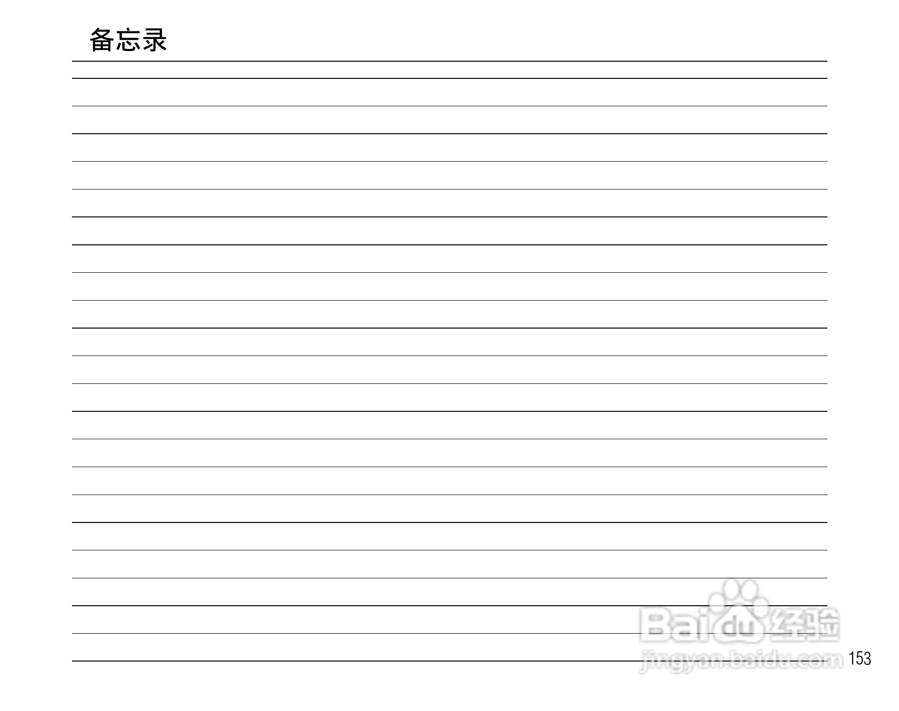 富士FINEPIX Z200fd数码相机使用说明书:[16]