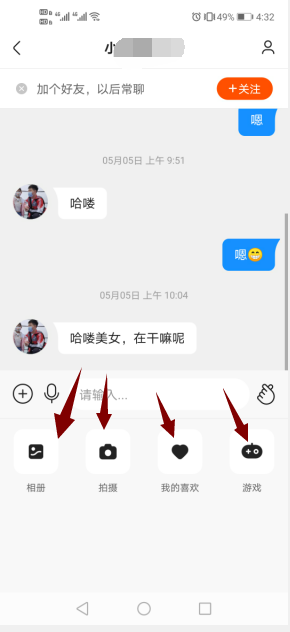 快手显示聊天中是什么意思