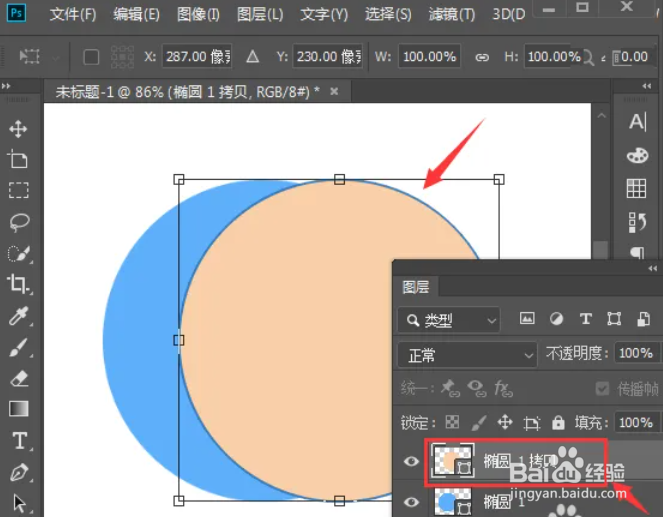 ps怎么制作月牙形状