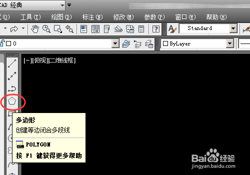 <b>怎么在cad中绘制多边形</b>