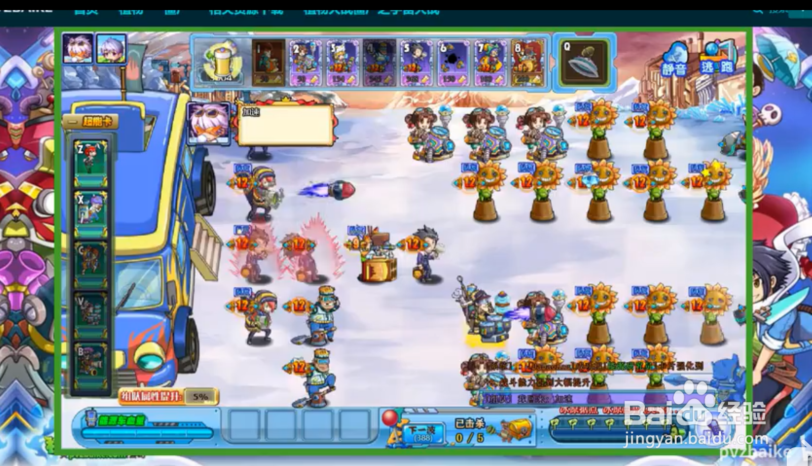 植物大战僵尸ol下载