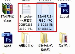 磁盘加密好工具 BitLocker