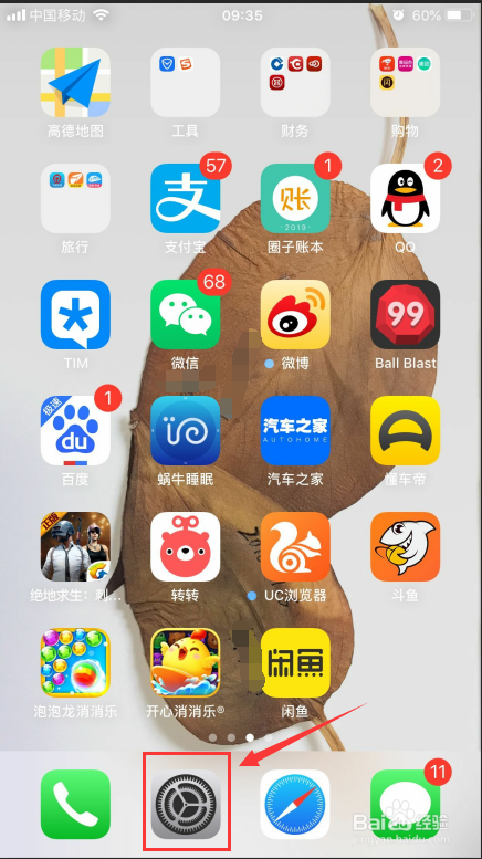 手机流量共享怎么设置?