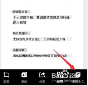 手机如何快速提取图片中的文字