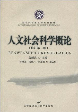 人文类包括什么