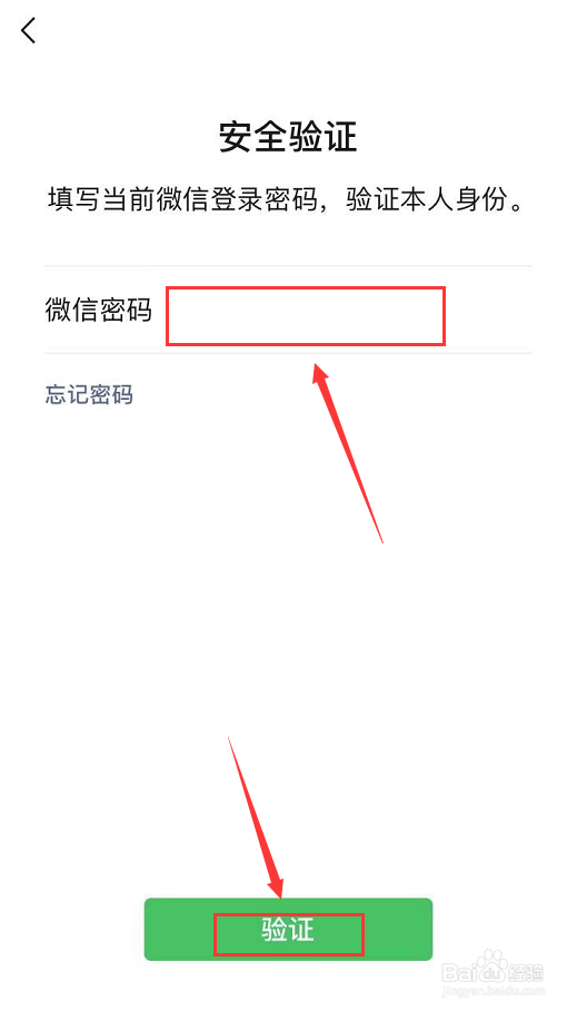 在微信里怎么修改微信号