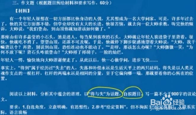如何有技巧性地解答综合应用能力题型？